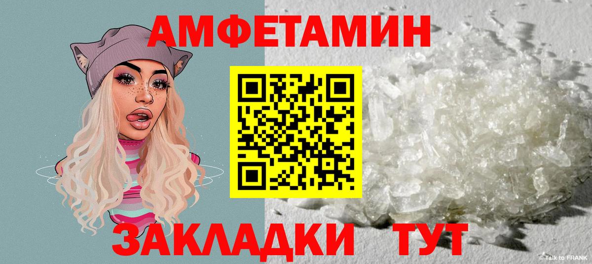 Амфетамин VHQ Малоярославец