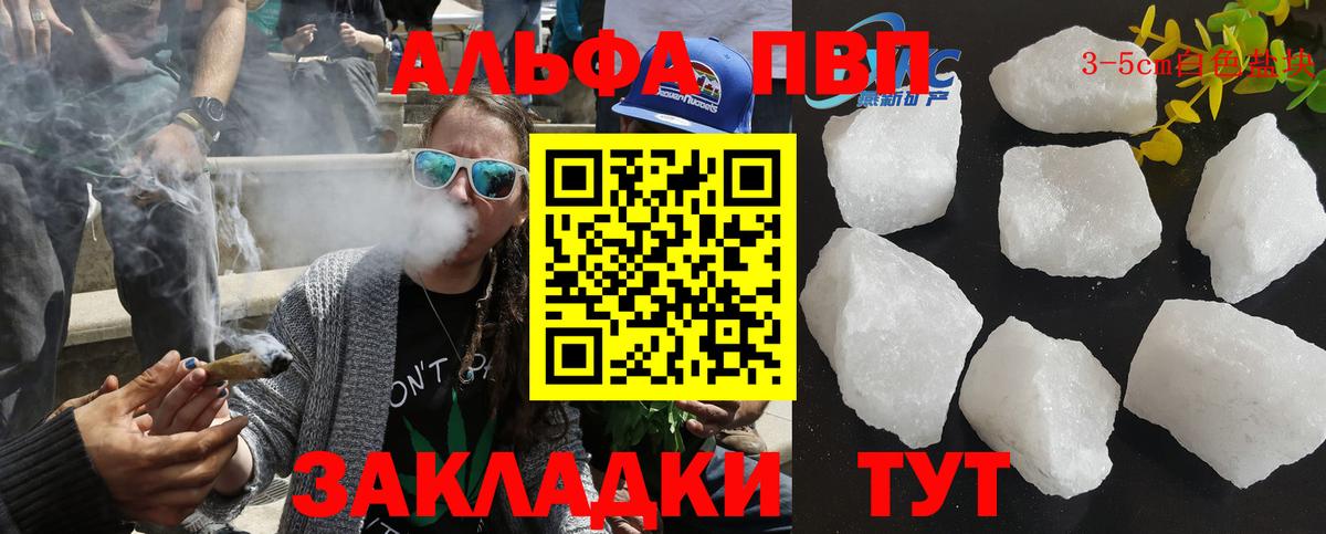 Alpha PVP СК  Вход с VPN  Альфа ПВП VHQ  Малоярославец  А ПВП кристаллы 