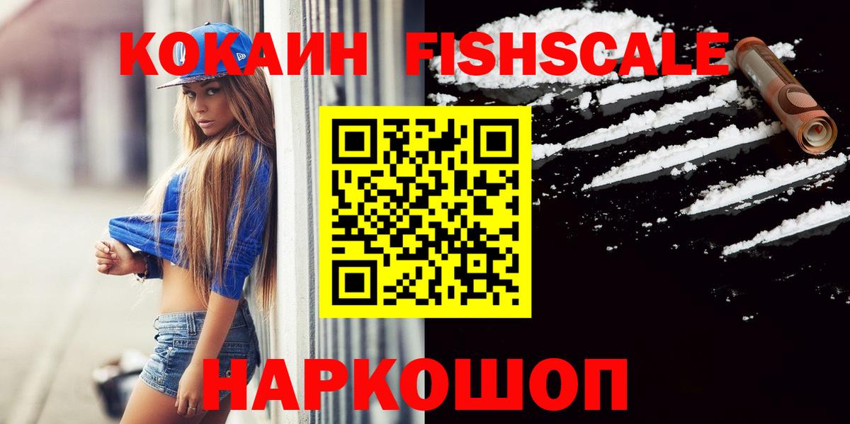 Cocaine Перу Малоярославец