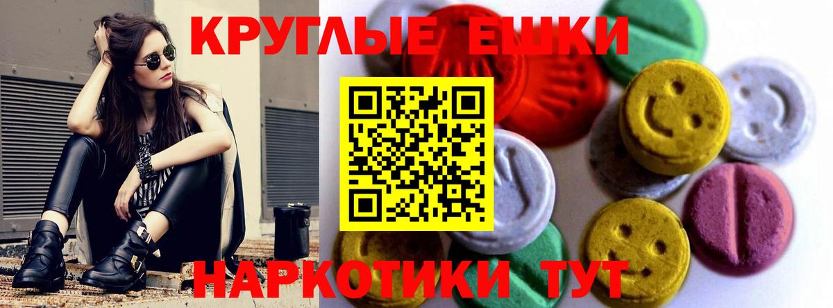 Малоярославец  Экстази  ЭКСТАЗИ 250 мг  Вход с VPN  Экстази 300 mg 