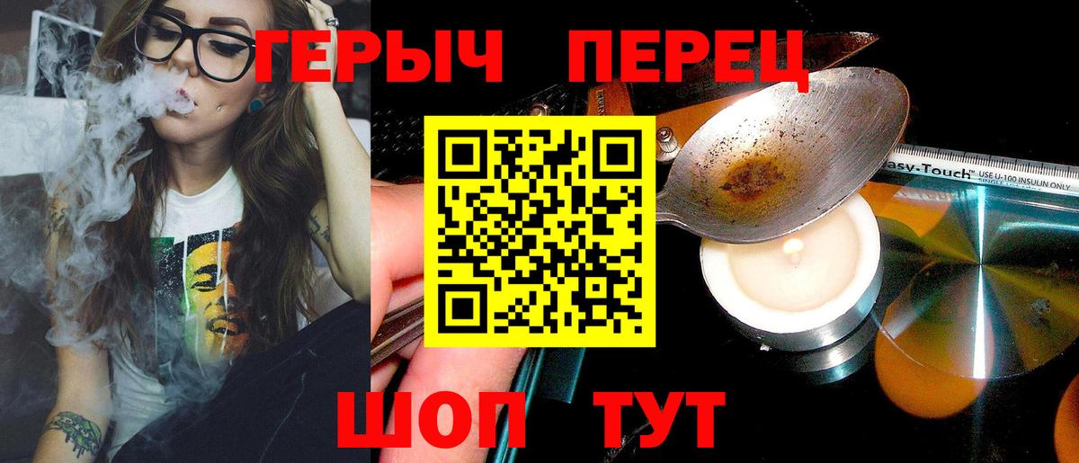 ГЕРОИН VHQ  Вход с VPN  Малоярославец 