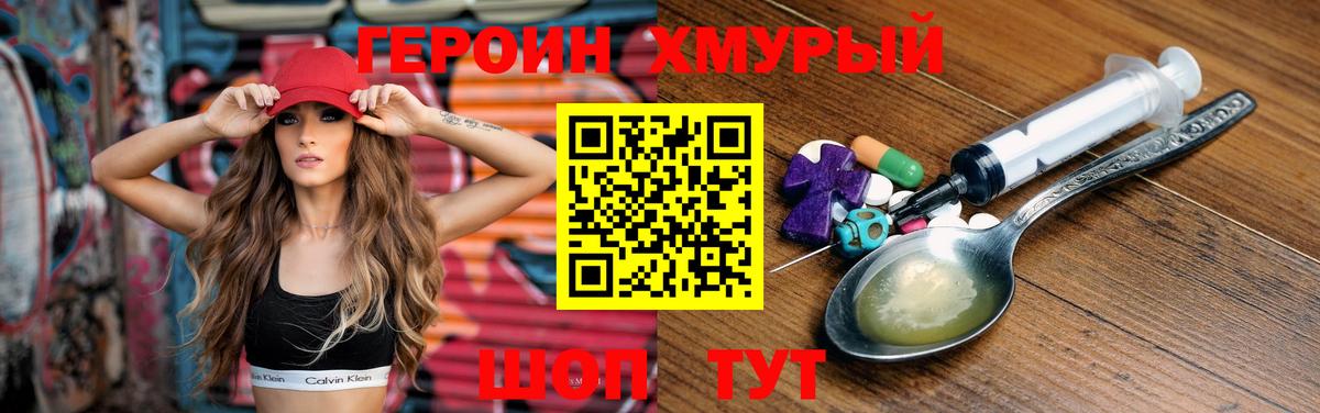 Героин VHQ Малоярославец