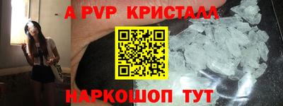 мяу мяу кристалл Гусев
