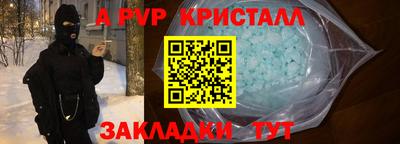 мяу мяу кристалл Гусев