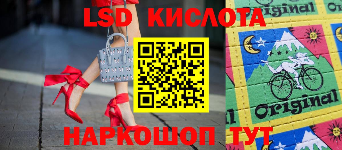 LSD-25 экстази кислота Малоярославец