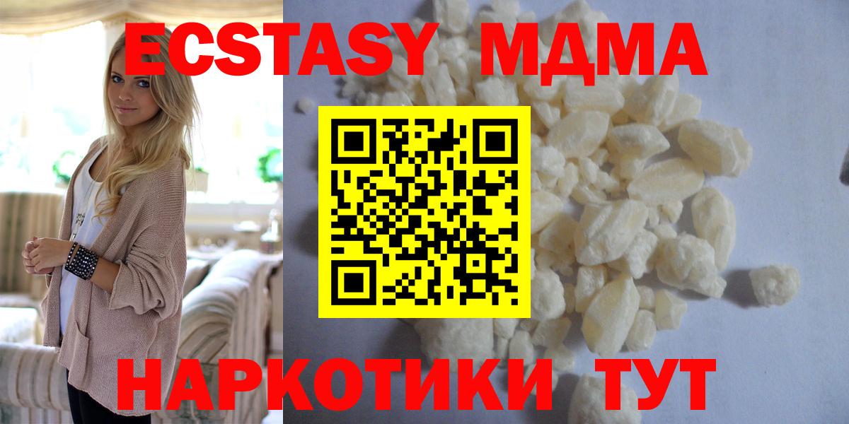 MDMA VHQ  Вход с VPN  MDMA  Малоярославец  МДМА Molly 