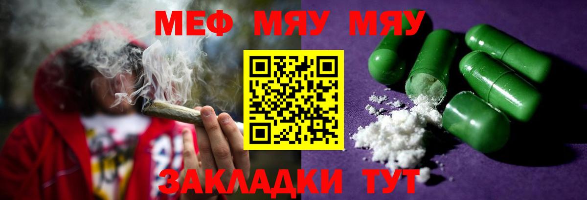 Мефедрон  Вход с VPN  Малоярославец  Меф  Мефедрон mephedrone 