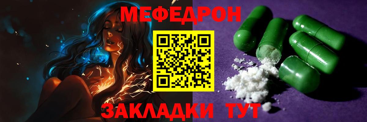 МЕФ кристаллы Малоярославец