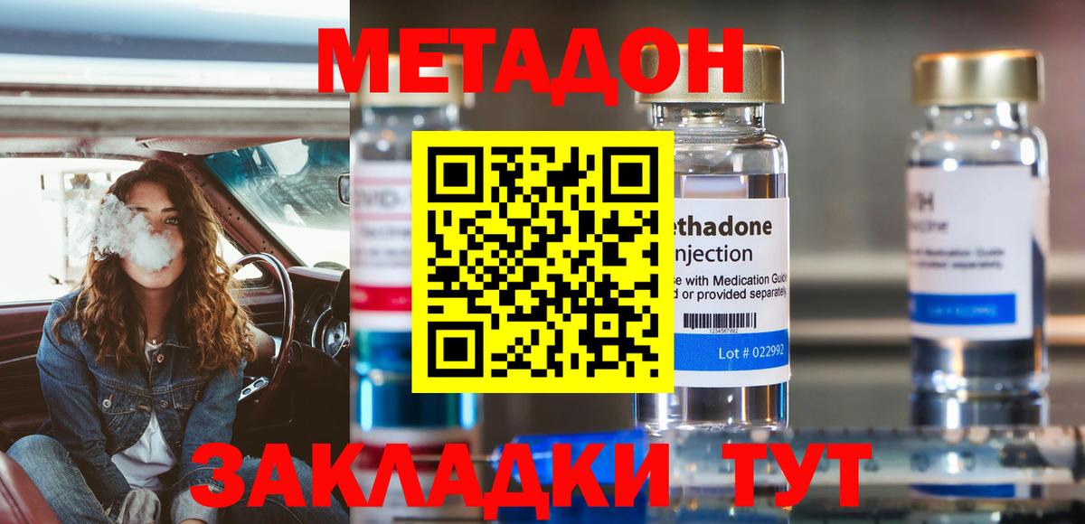 Метадон VHQ  Метадон мёд  mega ссылка  Малоярославец  Вход с VPN 