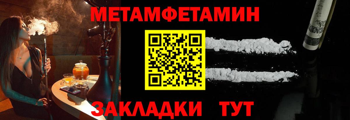 Метамфетамин винт Малоярославец