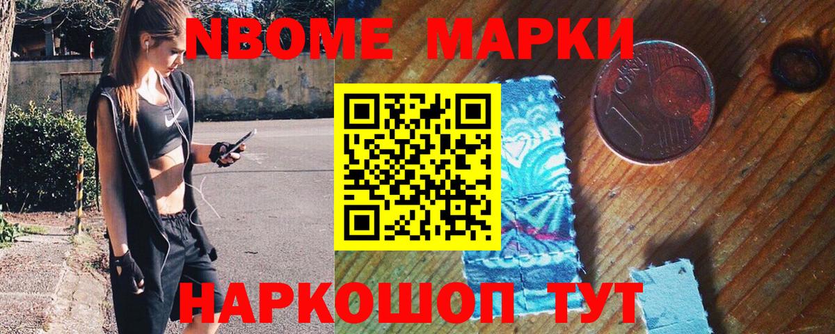 Малоярославец  Наркотические марки 1,5мг  Вход с VPN 