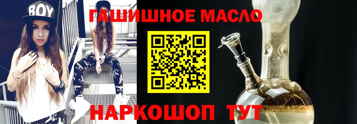 ТГК вейп Малоярославец