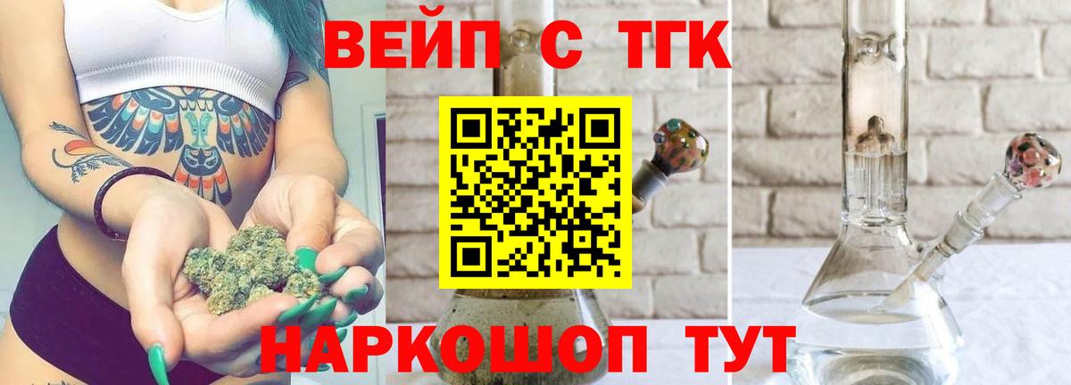 Малоярославец  Дистиллят ТГК гашишное масло  Вход с VPN  ТГК концентрат 